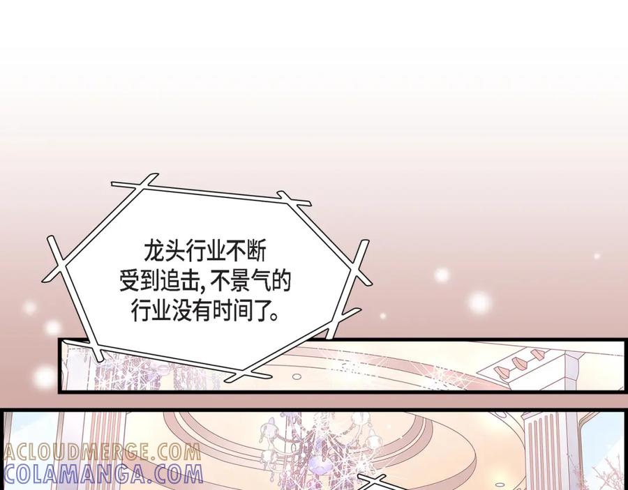 《不是爱情》第66话 传闻中的恋人 第65页