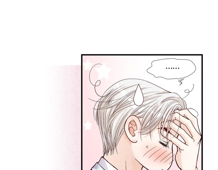 《不是爱情》第66话 传闻中的恋人 第111页