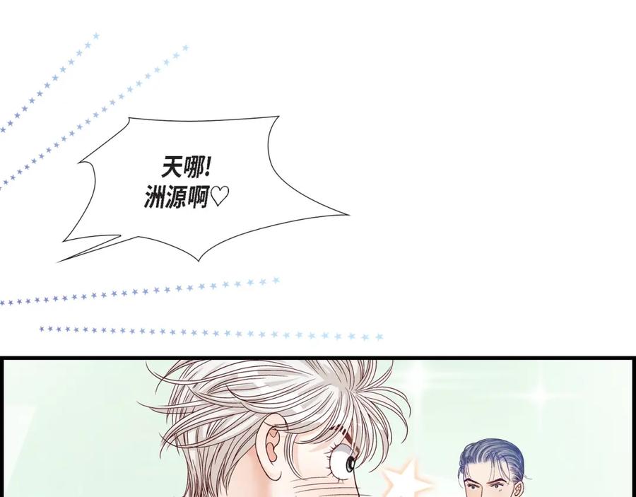 《不是爱情》第66话 传闻中的恋人 第15页