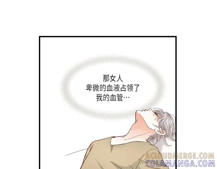 《不是爱情》第67话 我无法放开他 第109页