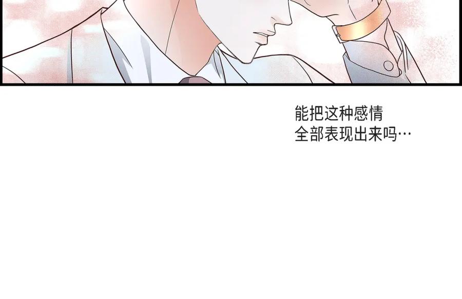 《不是爱情》第67话 我无法放开他 第78页