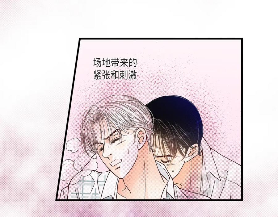 《不是爱情》第67话 我无法放开他 第71页