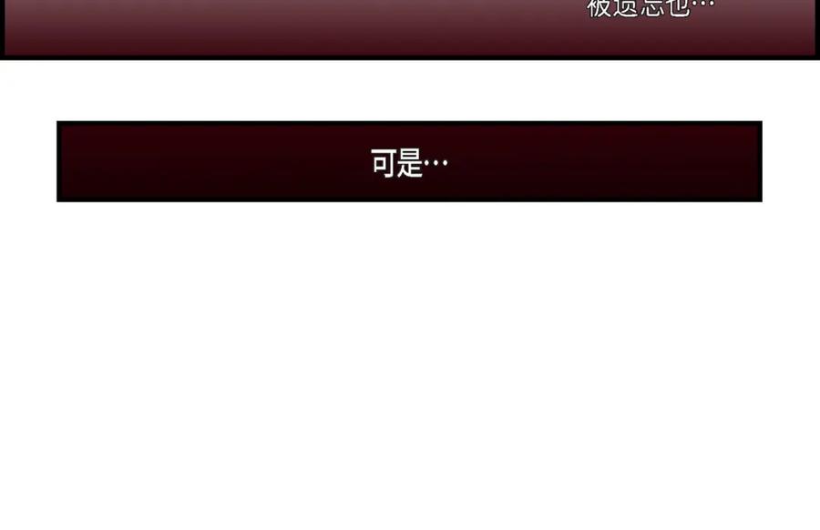 《不是爱情》第67话 我无法放开他 第90页