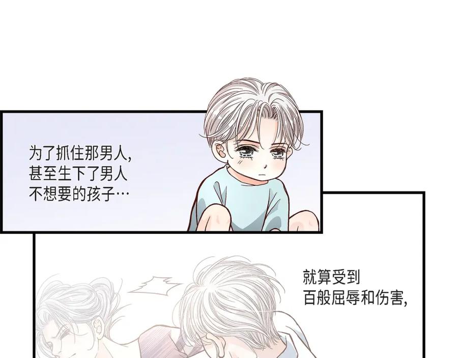 《不是爱情》第67话 我无法放开他 第103页