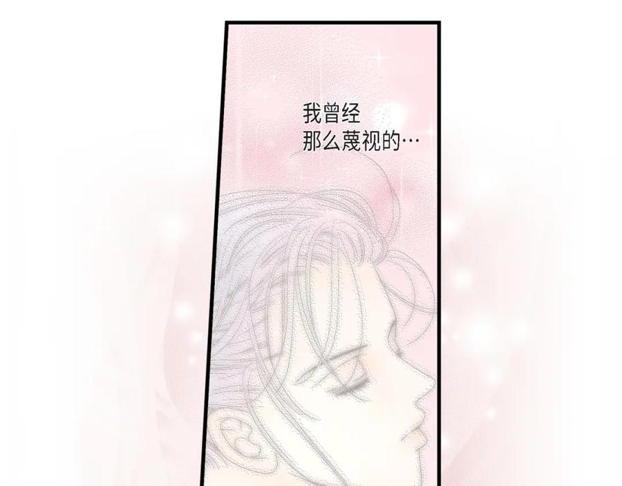 《不是爱情》第67话 我无法放开他 第95页