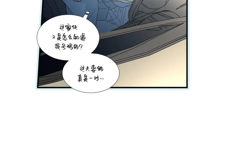 《不是爱情》第67话 我无法放开他 第38页