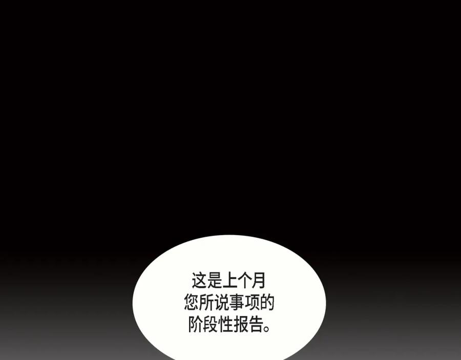 《不是爱情》第67话 我无法放开他 第135页