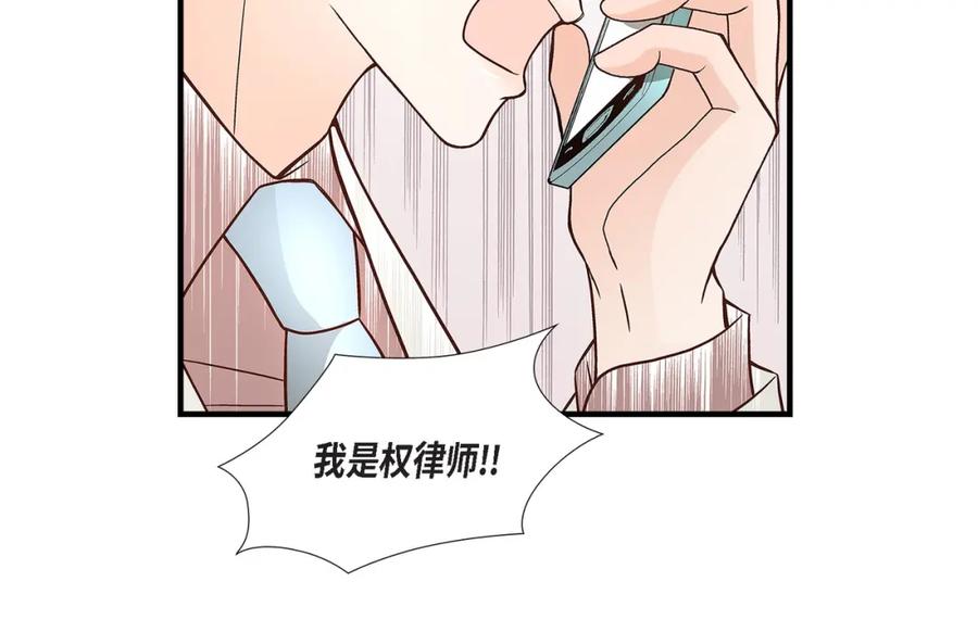 《不是爱情》第67话 我无法放开他 第34页