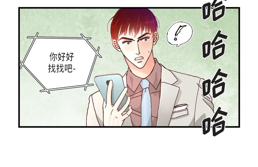 《不是爱情》第67话 我无法放开他 第40页