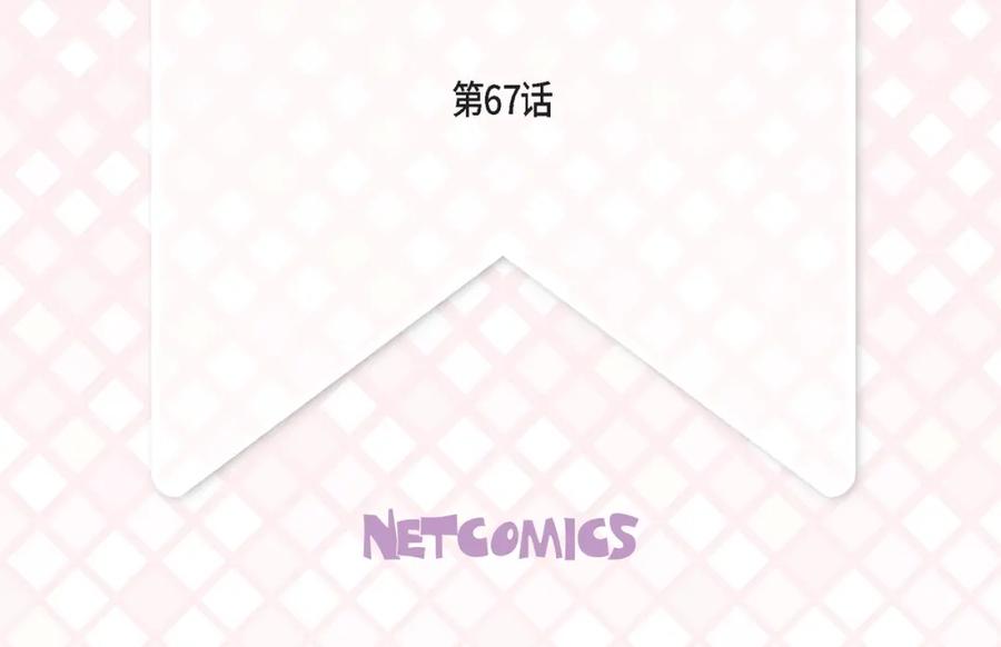 《不是爱情》第67话 我无法放开他 第4页