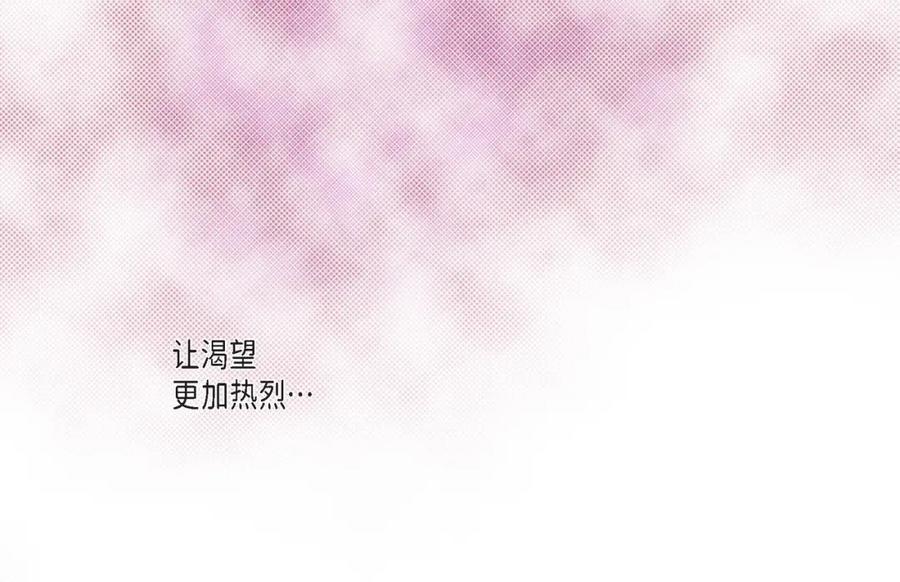 《不是爱情》第67话 我无法放开他 第72页