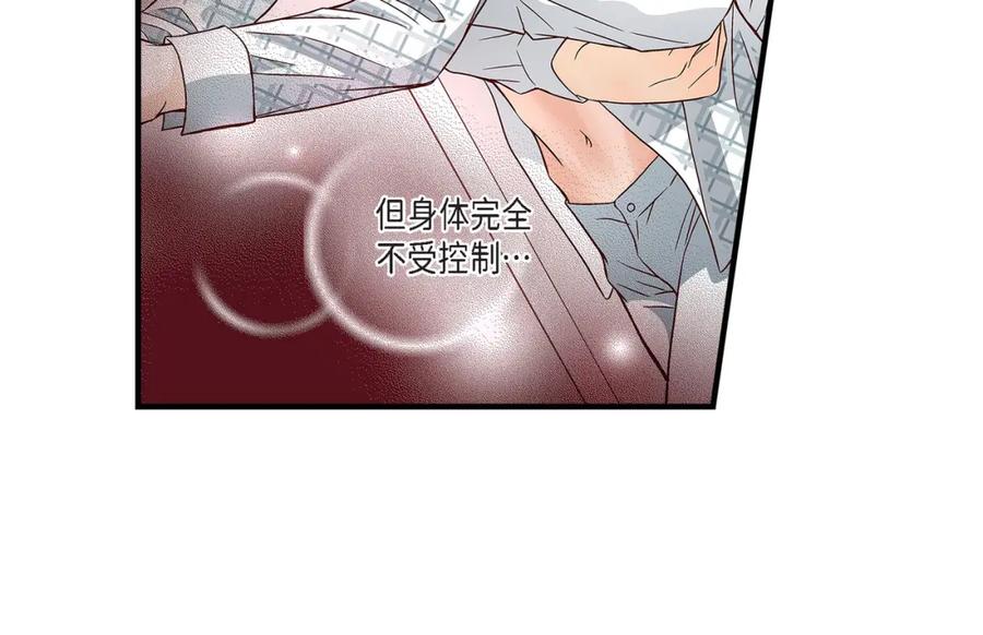 《不是爱情》第67话 我无法放开他 第70页