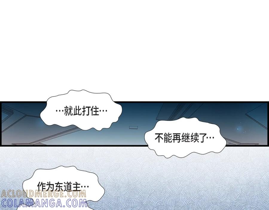 《不是爱情》第67话 我无法放开他 第9页