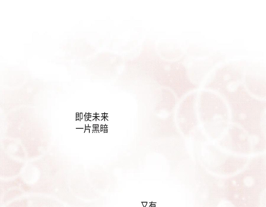 《不是爱情》第67话 我无法放开他 第123页