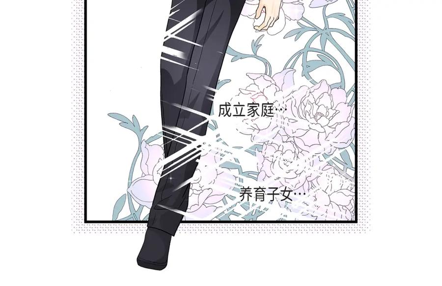 《不是爱情》第67话 我无法放开他 第88页