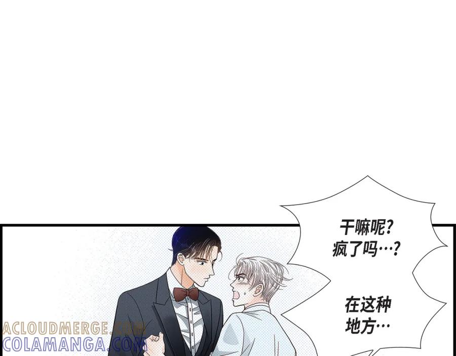 《不是爱情》第67话 我无法放开他 第61页