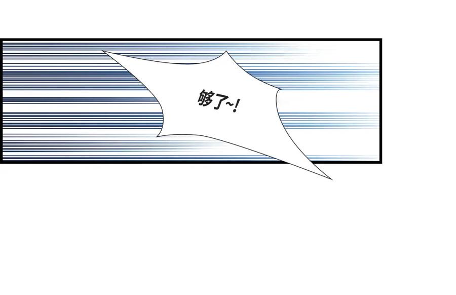 《不是爱情》第67话 我无法放开他 第60页