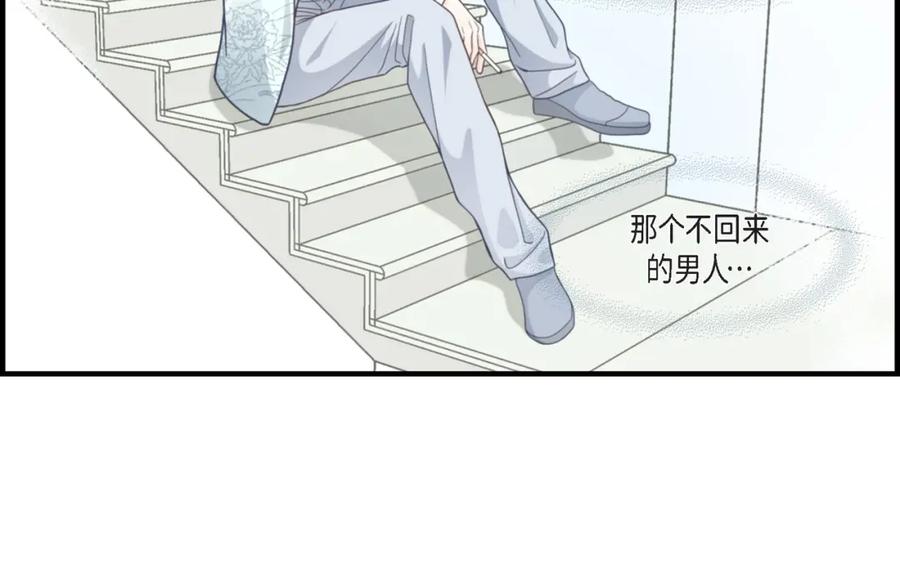 《不是爱情》第67话 我无法放开他 第98页