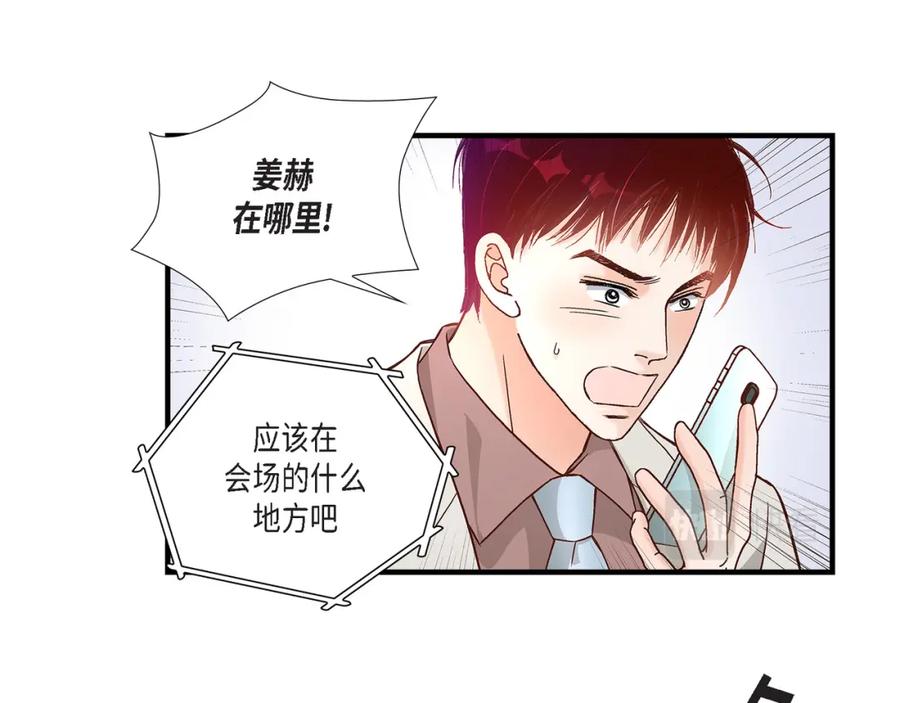 《不是爱情》第67话 我无法放开他 第39页