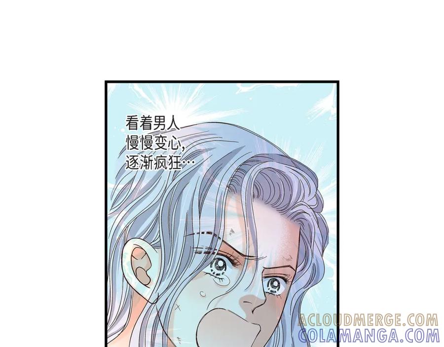 《不是爱情》第67话 我无法放开他 第101页