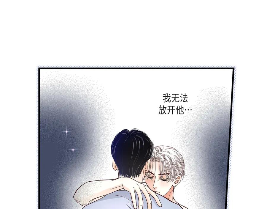 《不是爱情》第67话 我无法放开他 第91页