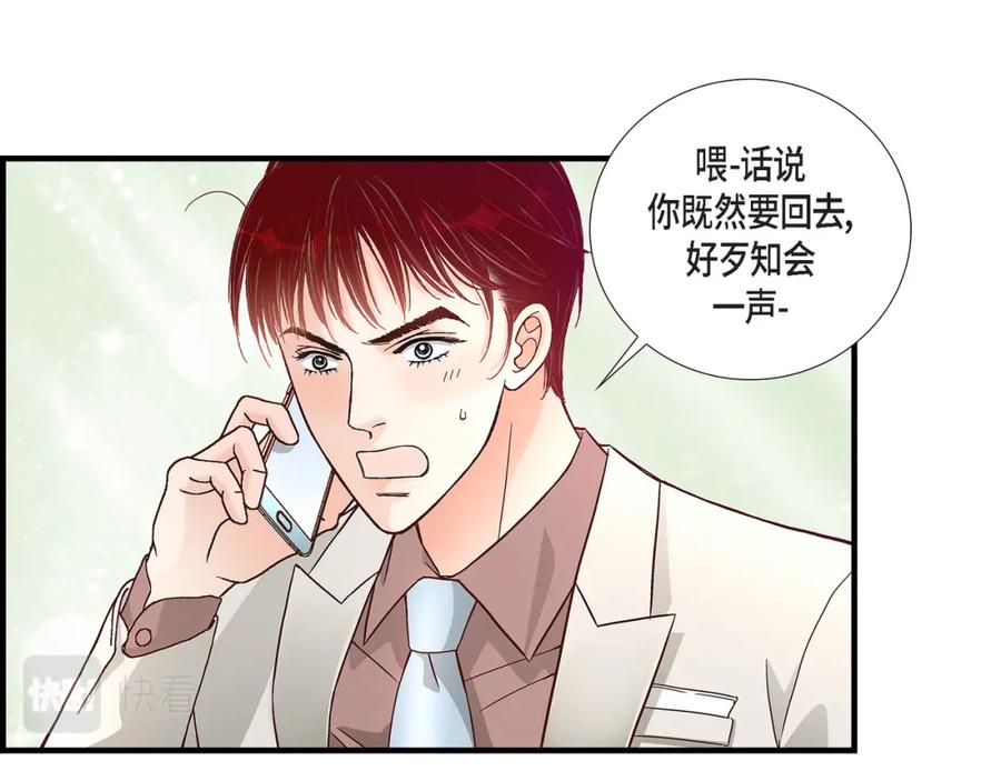 《不是爱情》第67话 我无法放开他 第47页