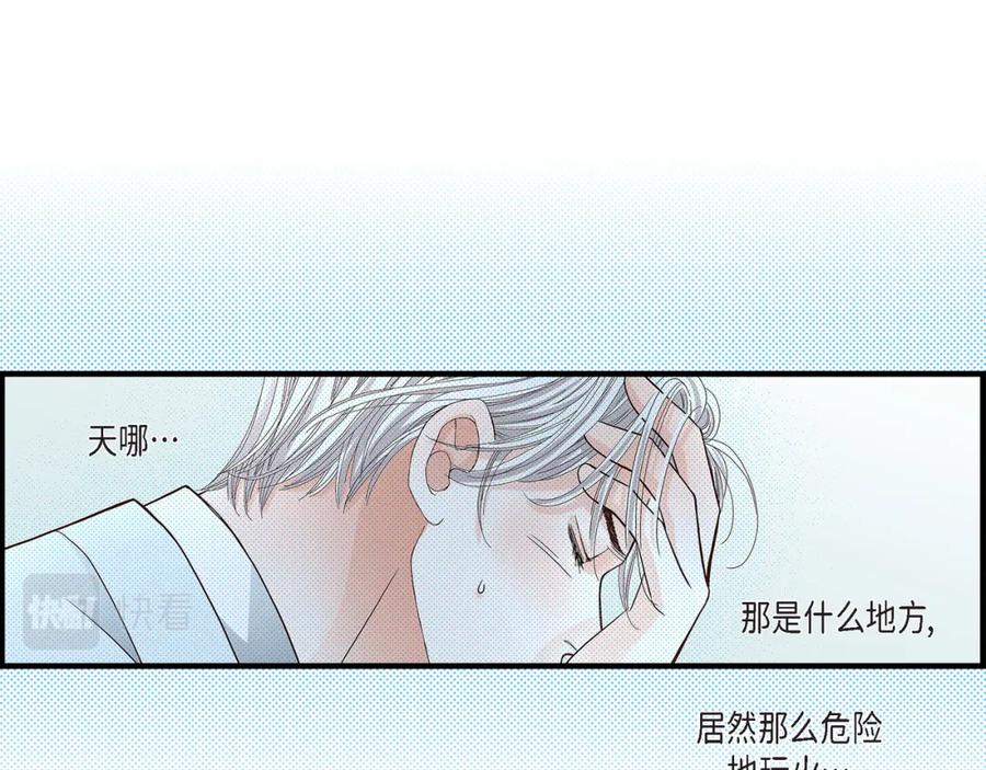 《不是爱情》第67话 我无法放开他 第55页