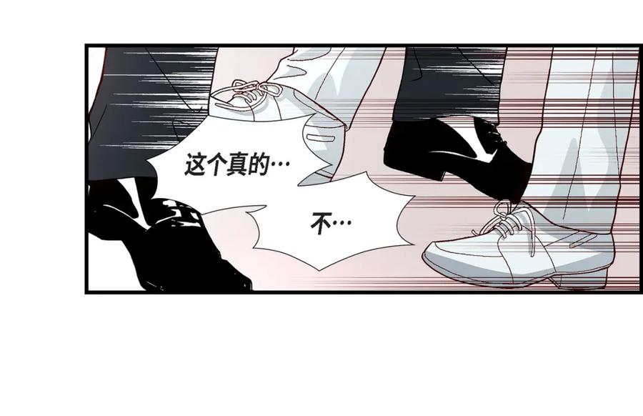 《不是爱情》第67话 我无法放开他 第66页