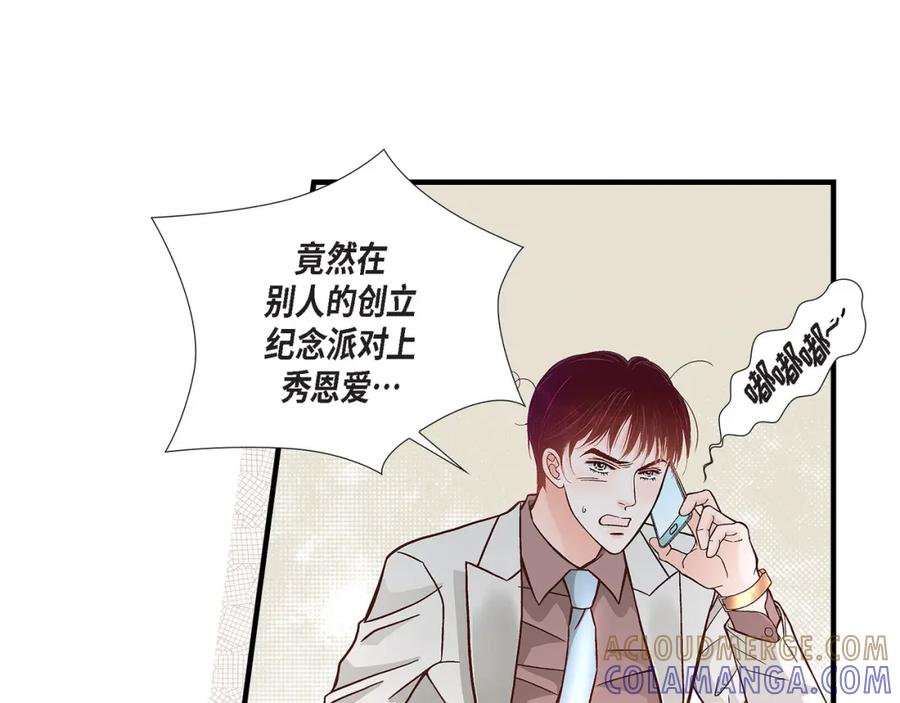 《不是爱情》第67话 我无法放开他 第29页