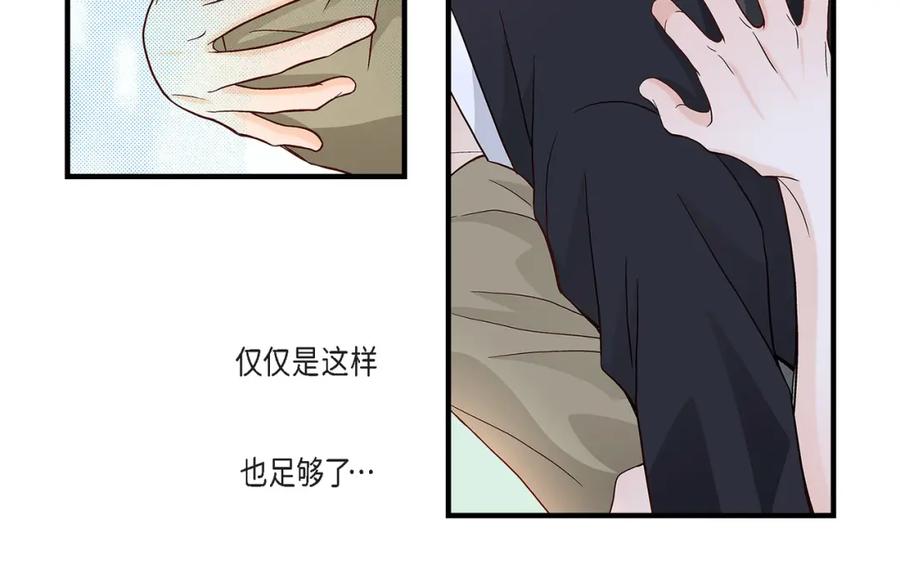 《不是爱情》第67话 我无法放开他 第130页