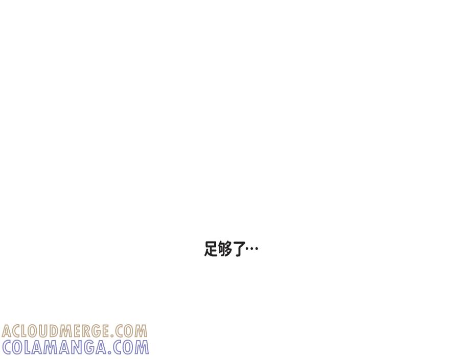 《不是爱情》第67话 我无法放开他 第133页