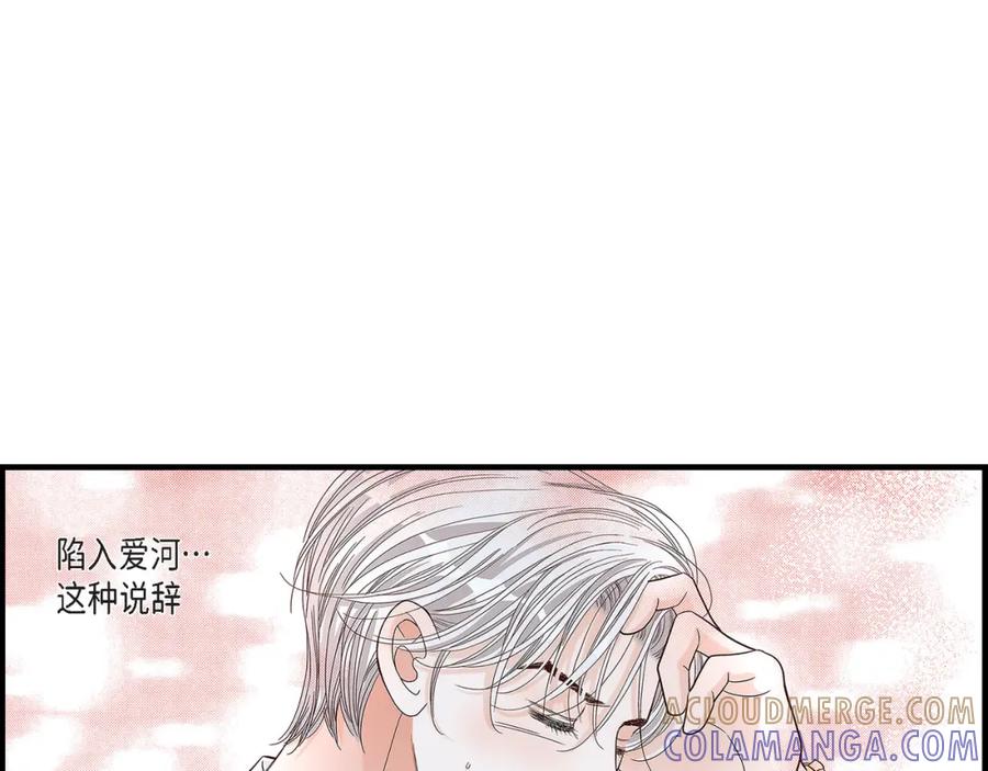 《不是爱情》第67话 我无法放开他 第77页
