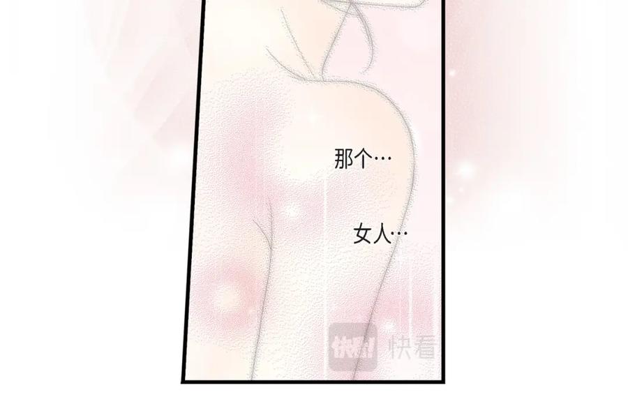 《不是爱情》第67话 我无法放开他 第96页