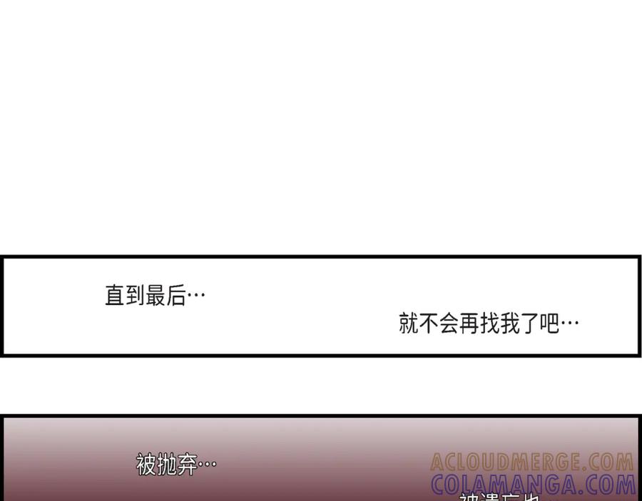 《不是爱情》第67话 我无法放开他 第89页
