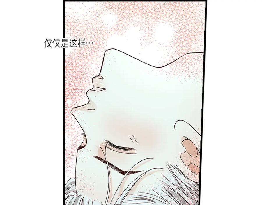 《不是爱情》第67话 我无法放开他 第131页