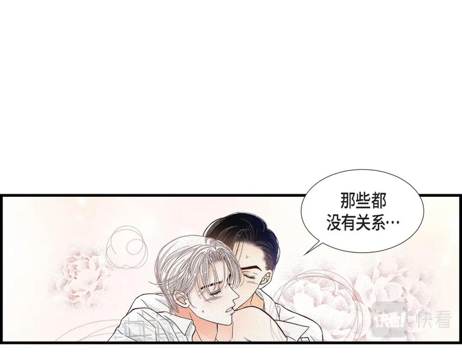 《不是爱情》第67话 我无法放开他 第11页