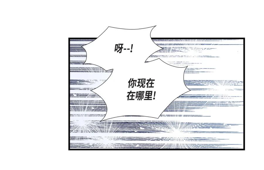 《不是爱情》第67话 我无法放开他 第32页