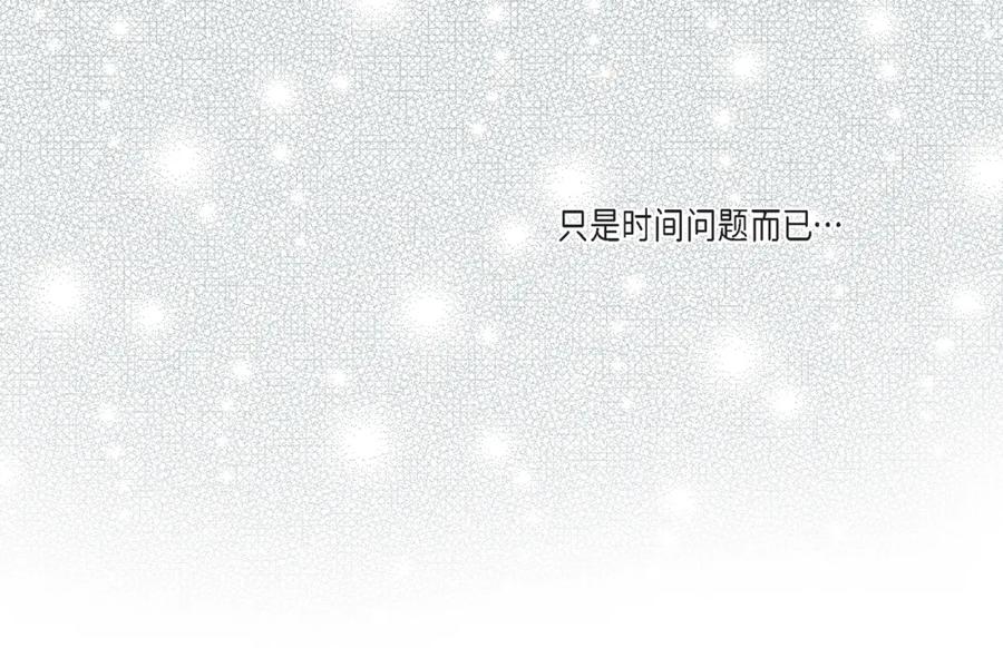 《不是爱情》第67话 我无法放开他 第86页