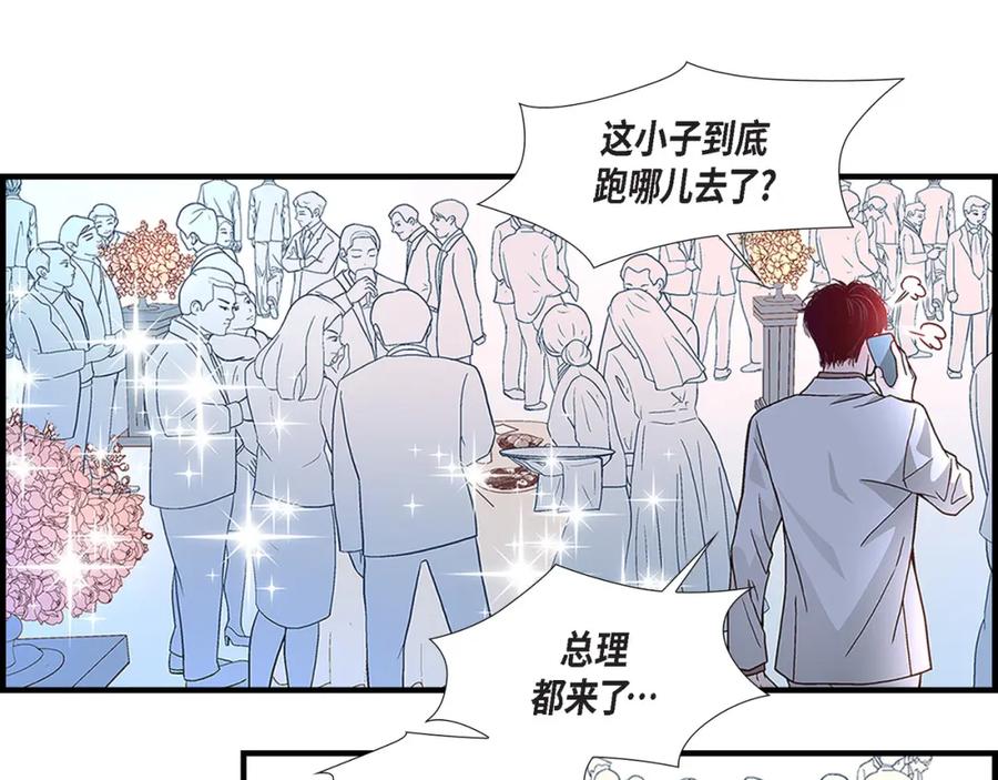 《不是爱情》第67话 我无法放开他 第19页