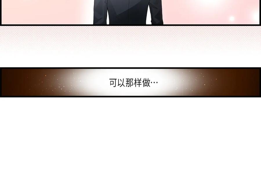 《不是爱情》第67话 我无法放开他 第82页