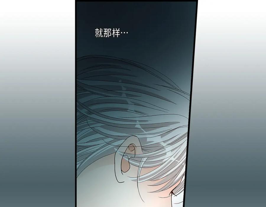 《不是爱情》第67话 我无法放开他 第83页