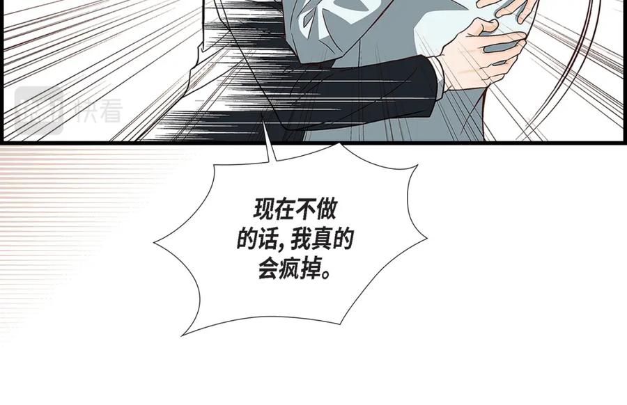 《不是爱情》第67话 我无法放开他 第64页