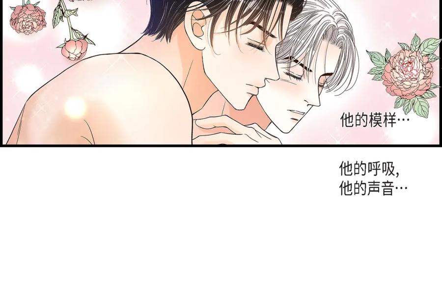 《不是爱情》第67话 我无法放开他 第76页
