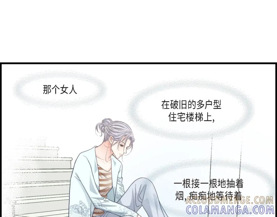 《不是爱情》第67话 我无法放开他 第97页