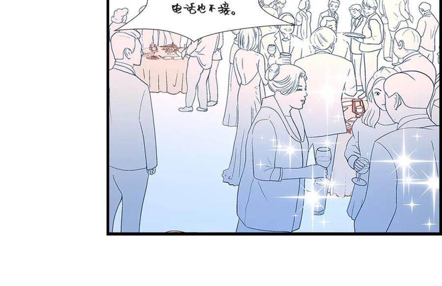 《不是爱情》第67话 我无法放开他 第20页