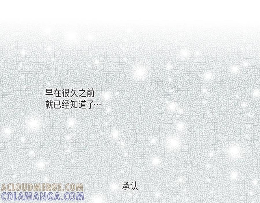 《不是爱情》第67话 我无法放开他 第85页
