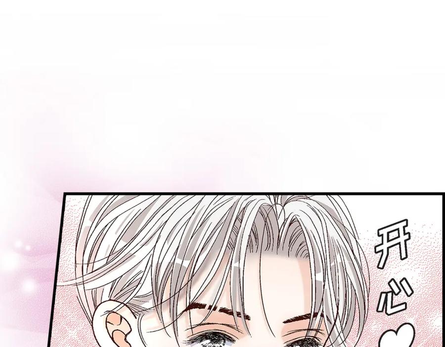 《不是爱情》第68话 晋升 第35页