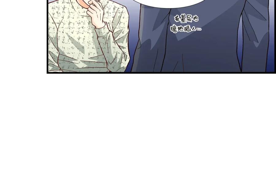 《不是爱情》第68话 晋升 第12页
