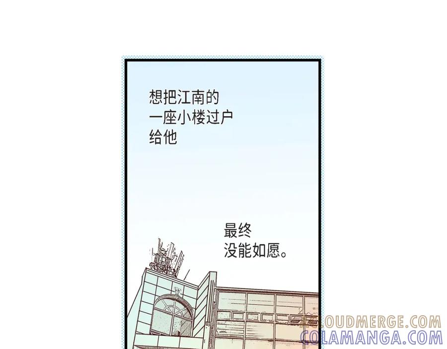 《不是爱情》第68话 晋升 第49页