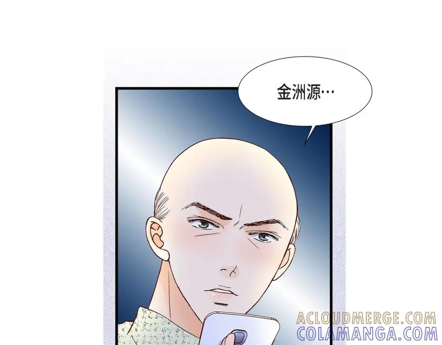 《不是爱情》第68话 晋升 第29页